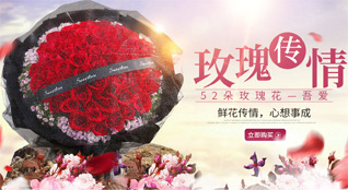 福建三明宁化县泉上镇鲜花速递